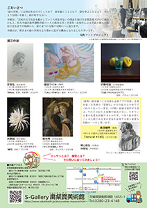 「表現者、それぞれの道 絵の世界展」 境町×京都芸術大学通信教育課程洋画コース