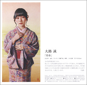 アートコレクターズ2025年9月号