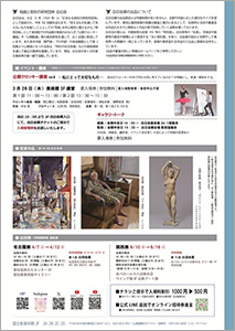 第102回 白日会展